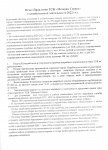 отчет правления 2022